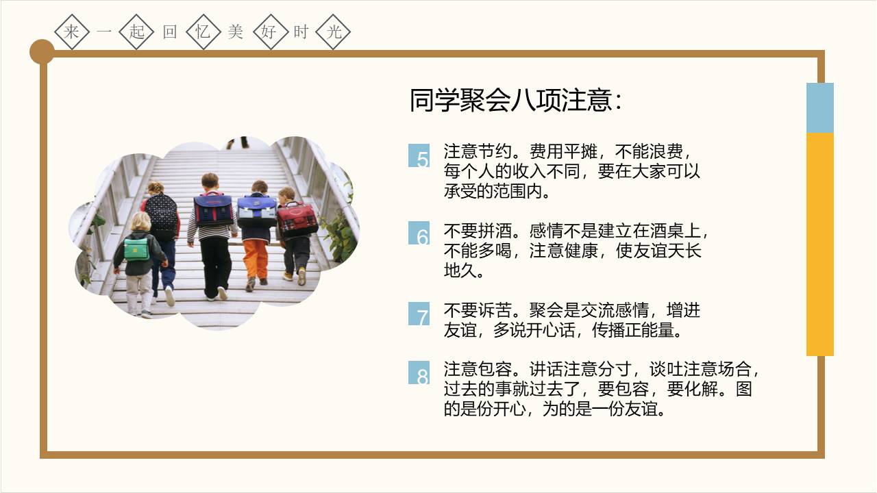 毕业相册 (7).pptx